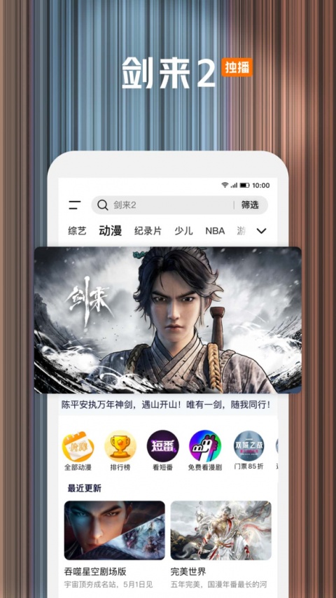 腾讯视频手机版