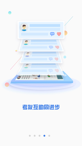 CPA注会题库app