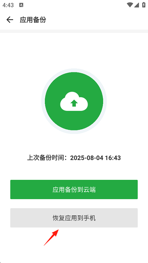 豌豆荚app