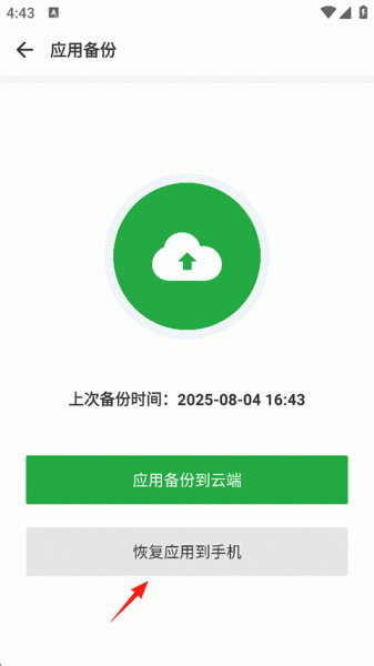 豌豆荚app