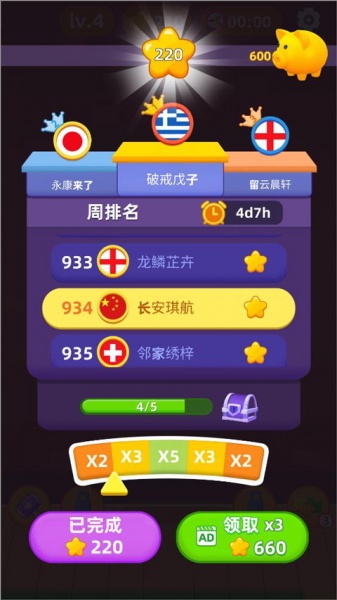 排序与合成最新版