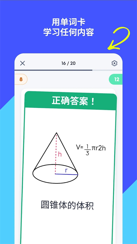 quizlet手机版