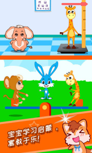 宝宝学堂反义词官方版