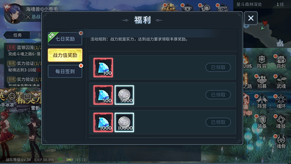 斗罗大陆斗神再临腾讯版