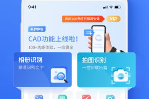迅捷文字识别app