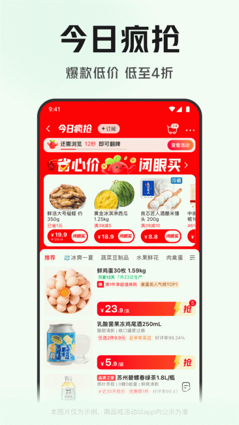 叮咚买菜官方版