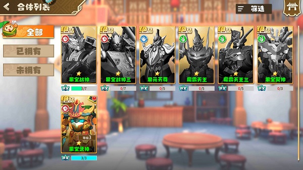 果宝无双官方正版