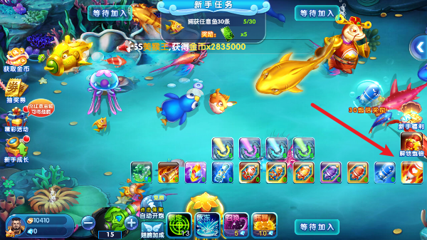 深海捕鱼红包版