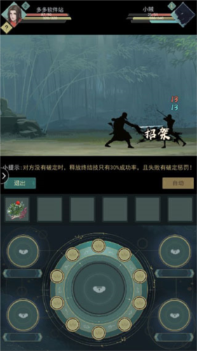 江湖悠悠小米版