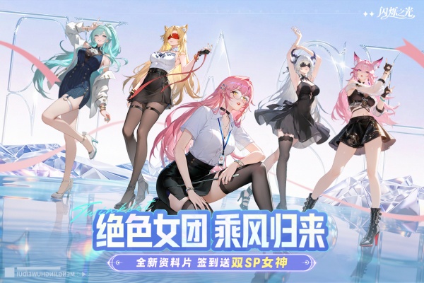闪烁之光vivo渠道服