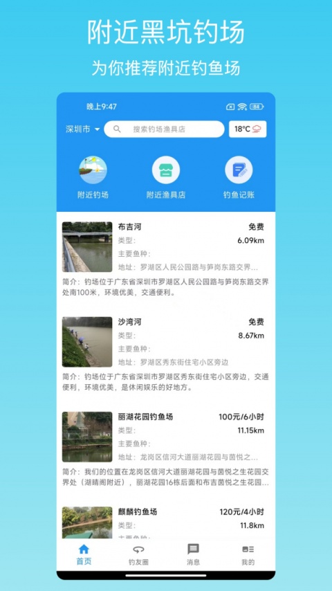 i钓鱼最新版