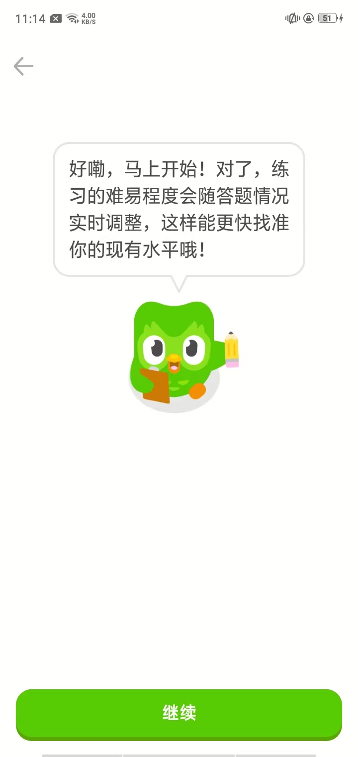 多邻国永久会员版