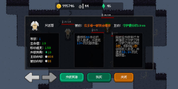 地牢小队DungeonSquad手游