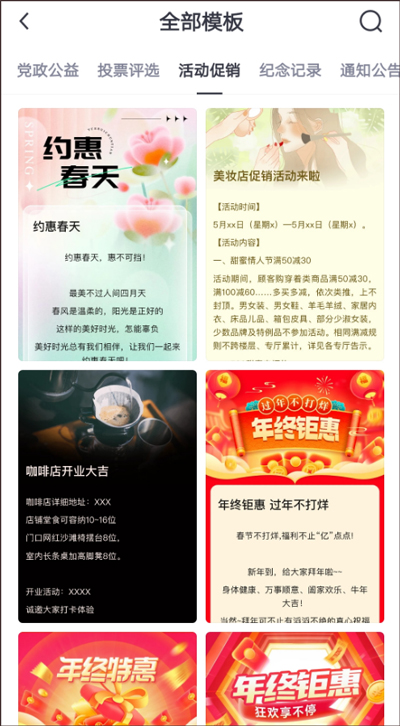 简篇app