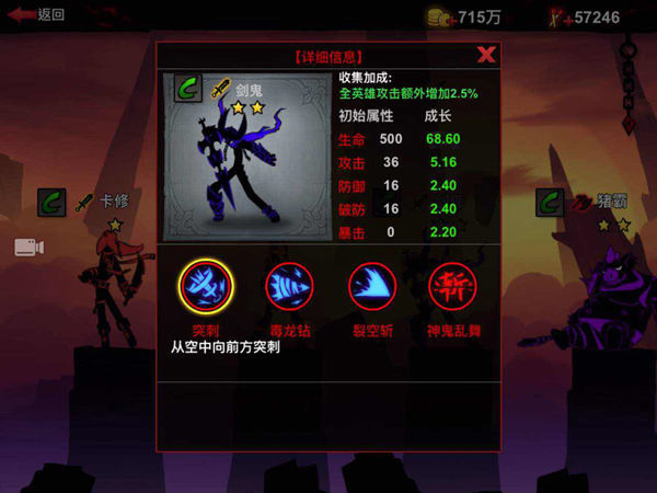 火柴人联盟2单机版