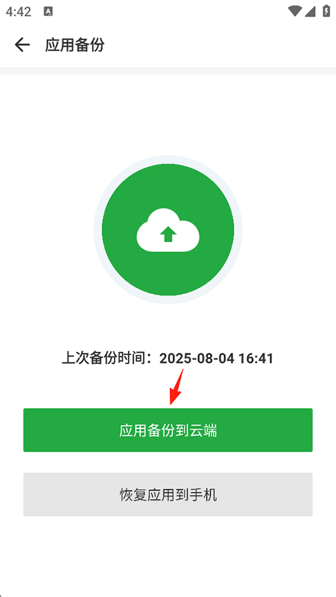 豌豆荚app
