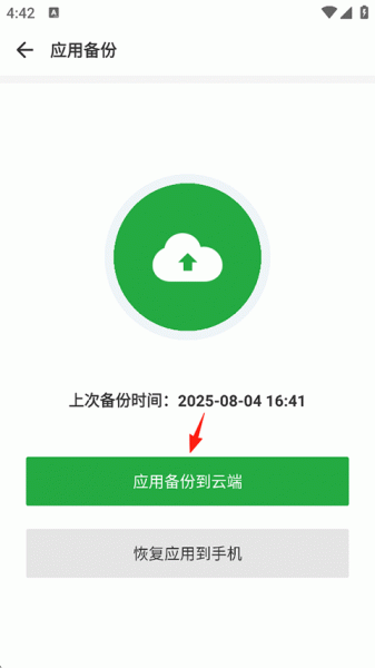 豌豆荚app