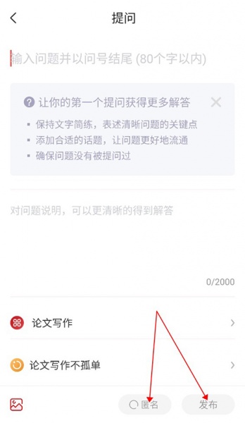 学术志app