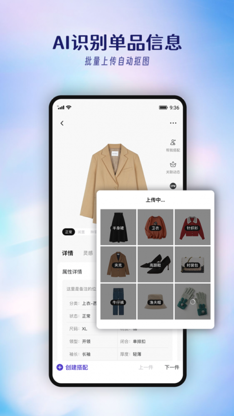 搭搭app