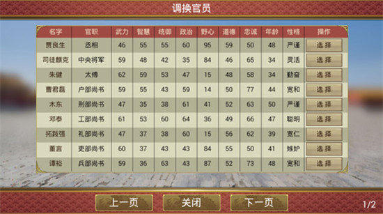 皇帝成长计划2(无限资源)