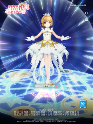 魔卡少女樱回忆钥匙光子服