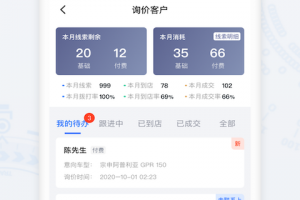 摩托范商家版app