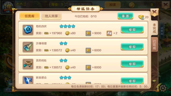 热血江湖手游腾讯版