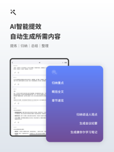 随声鹿app