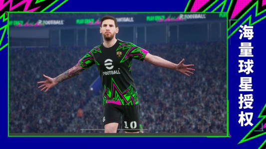 实况足球哔哩哔哩版