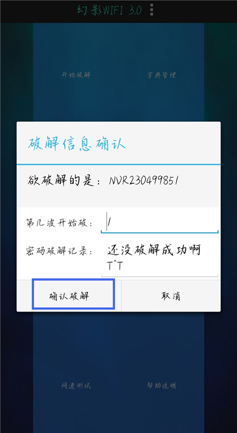 幻影wifi3.0