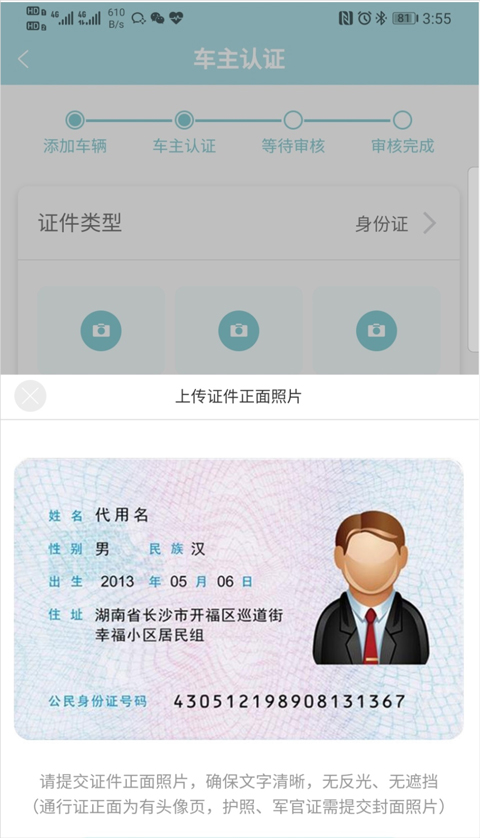 智慧云控app
