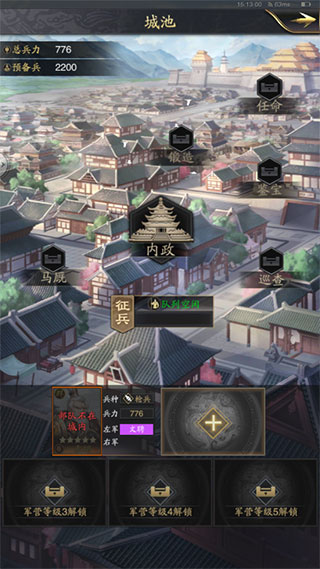 神将三国oppo版