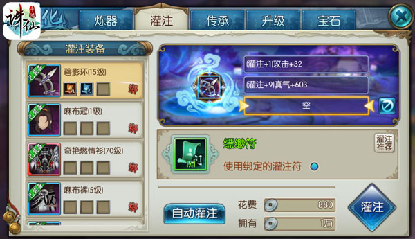 诛仙腾讯版