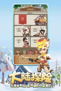 勇者养成记九游版