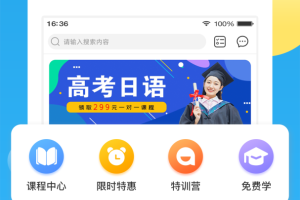 未名天日语app