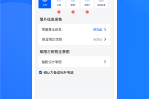 光伏生活服务端app