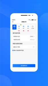 光伏生活服务端app