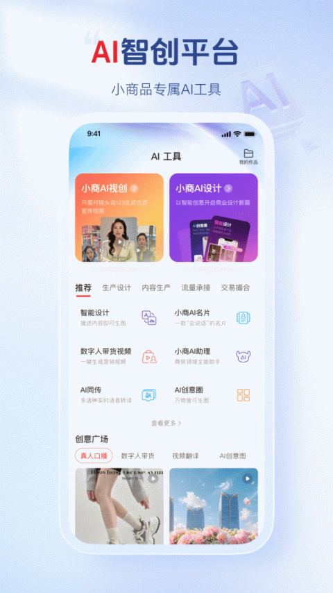 义乌小商品城app