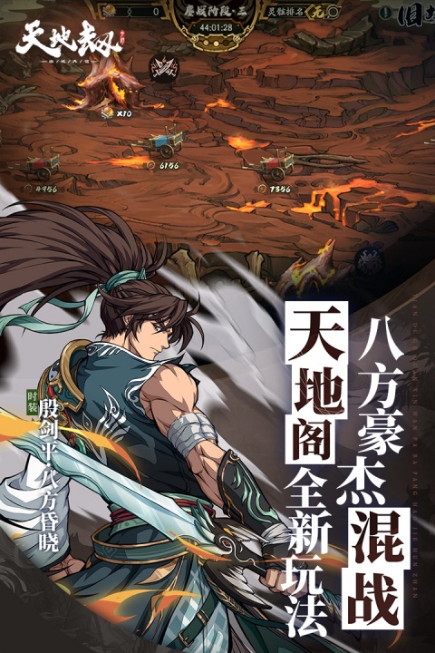 天地劫幽城再临紫龙版