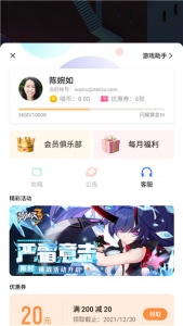 魅族游戏框架app