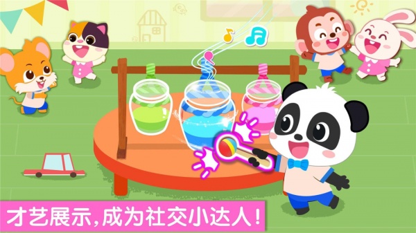 宝宝幼儿园app