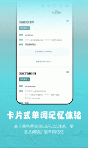 莱特俄语阅读听力