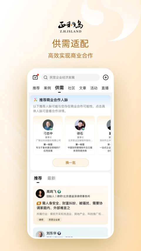 正和岛app