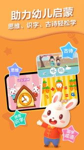 兔小贝儿歌手机版