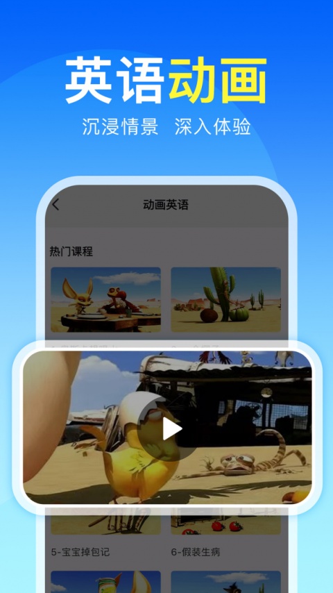 阿卡索英语app