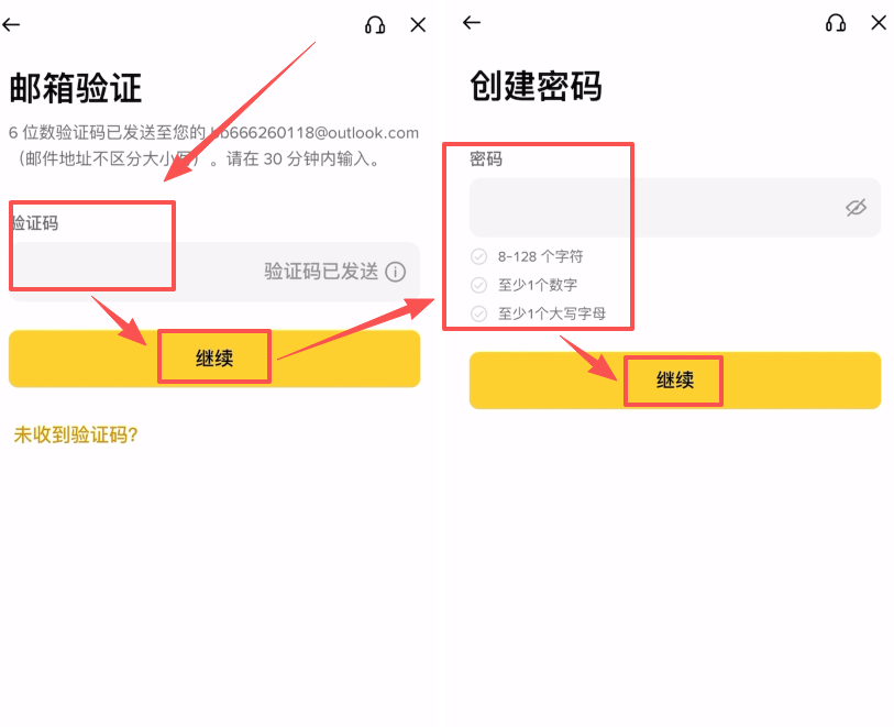 安币app官方版