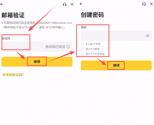 安币app官方版