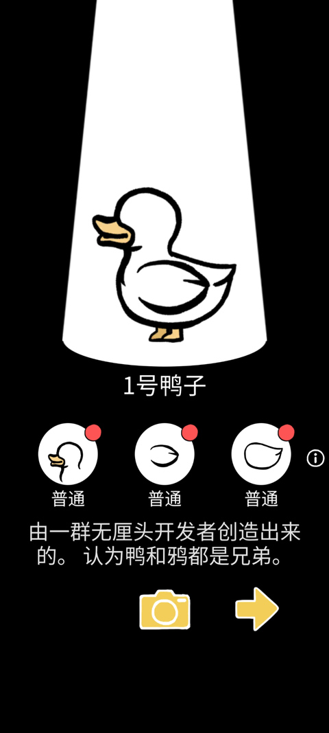 怪鸭世界官方版