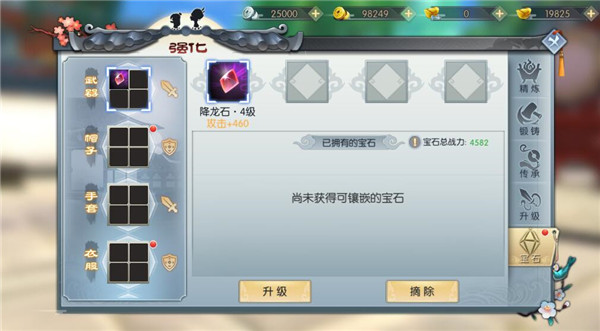 武林外传手游应用宝版