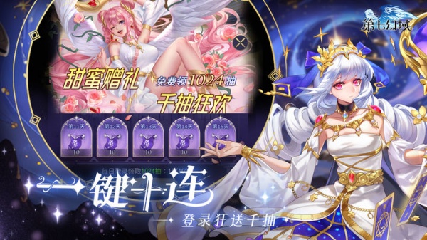 第七幻域折扣版